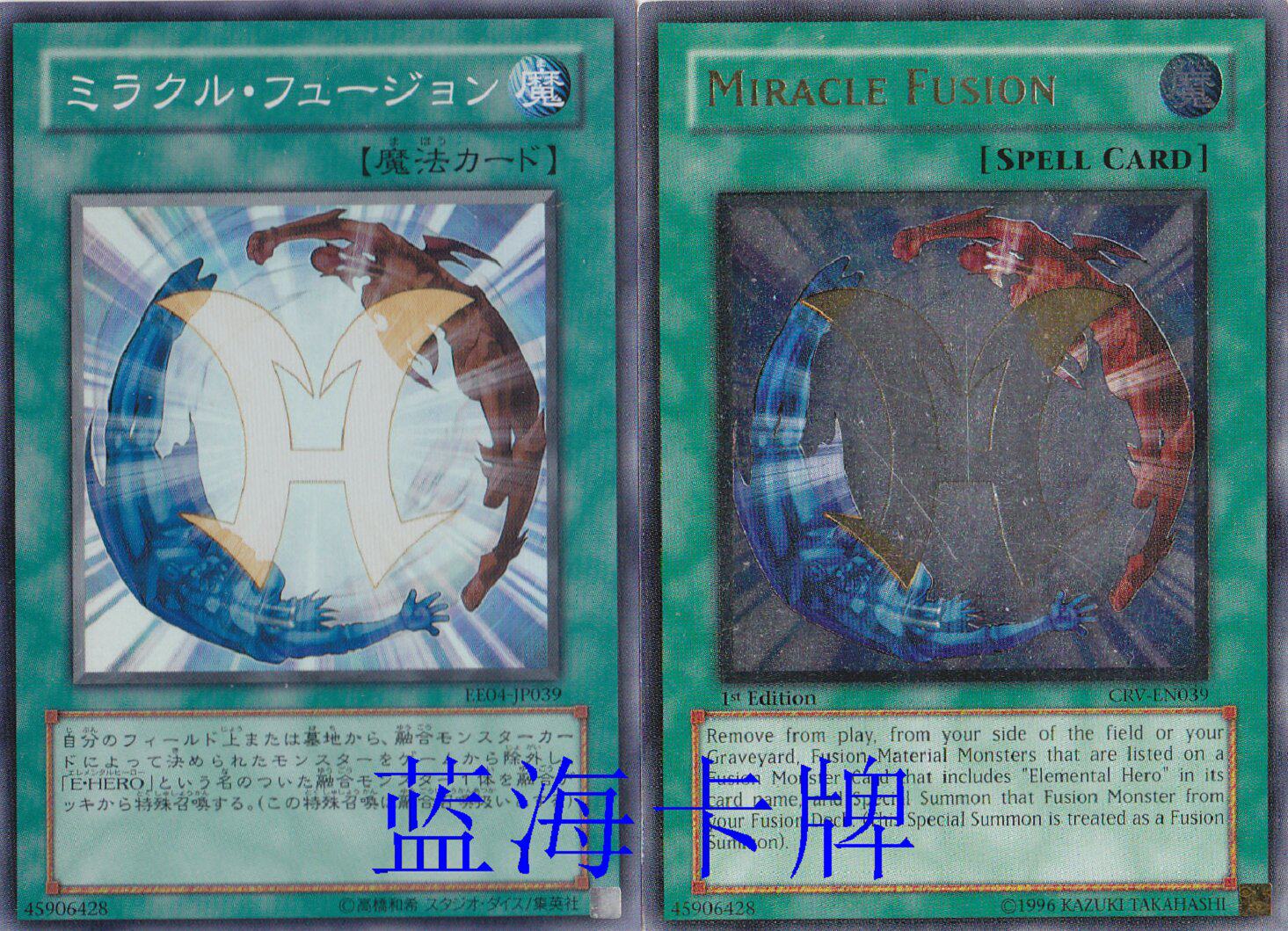 蓝海卡牌游戏王日文美英n/npr/r/sr/ur/utr/ser/cr 奇迹融合