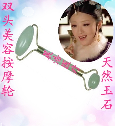 正品天然岫玉石美容器 玉石脸部眼部按摩器滚轮 玉滚瘦脸器按摩棒