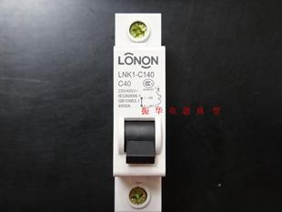 朗能空气开关 1P40A 断路器 正品朗能单极小型断路器40A