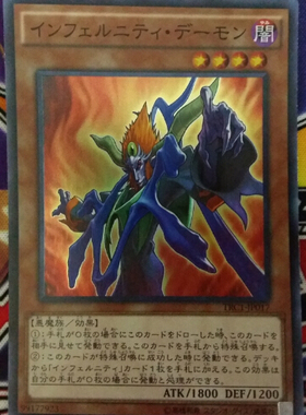 [苍之神话]游戏王 TRC1 永火恶魔 SR/CR/SER 日文/简中