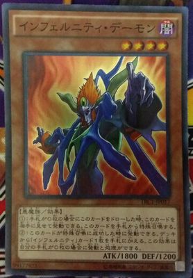 [苍之神话]游戏王 TRC1/LOCR 永火恶魔 SR/CR/SER/PSER 日文/简中