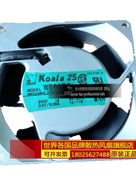 日本伺服koala25 WE60B3 200V 14/11W 9CM9225 铝框交流散热风扇