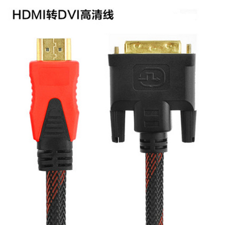 HDMI转DVI电脑电视高清线dvi24+1转hdmi线转换头PS3显示器连接线