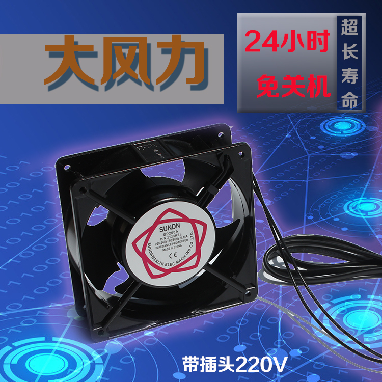 包邮 电脑笔记本外接散热风扇220V 宠物箱排风游戏机散热抽风机