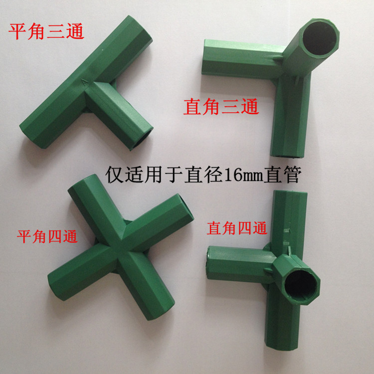 园艺用品三通四通接头塑料配件