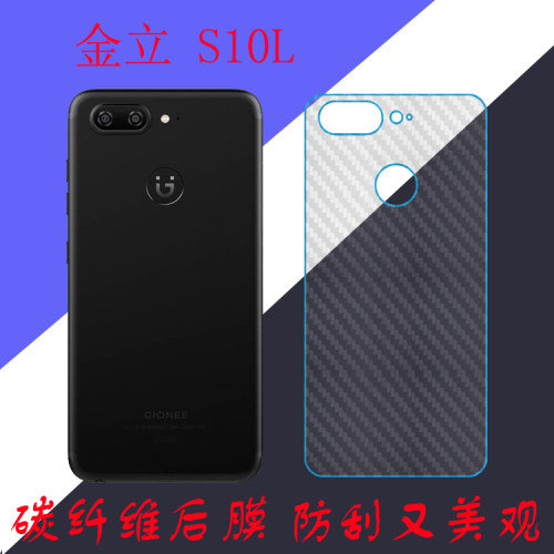 金立防刮条纹手机保护膜