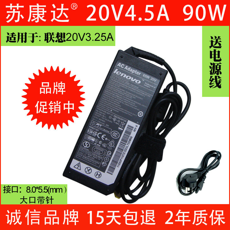 笔记本电脑电源适配器线E430c E420 E330 E320 E435