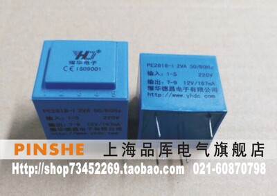 2W/2VA环氧灌封变压器PE2818-I