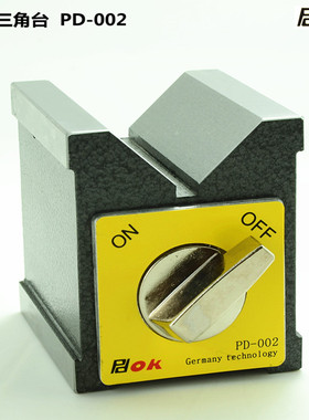 PDOK品牌磁性三角台PD-002磁力V型块V形磁铁固定座磁铁线切割磁铁