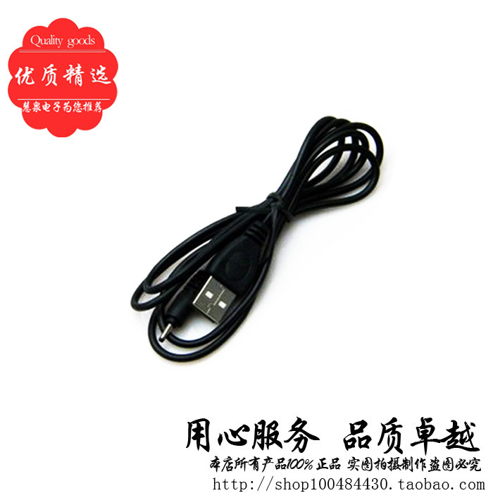 Prolongateur USB - Ref 436459 Image 1