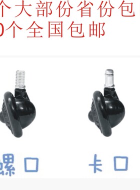 大特价大工椅大工凳师傅椅轮子美发椅配件不缠发轮子黑色包邮