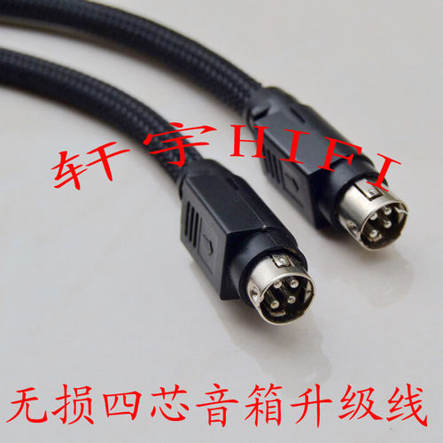 漫步者R1700BT/IK iLoud mm Micro Monitor主副音箱4芯音响音频线