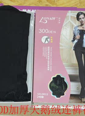 包邮奴多姿300D加厚2双装保暖抗起球加大加裆天鹅绒连裤袜 9012