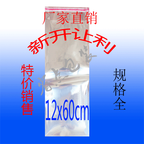 适合小外套包装，袋子全长尺寸，双面5丝适合大部分客人，对袋子要求不高的；可订做需要的规格【空白袋、印花袋、印Logo】等；可联系客服咨询