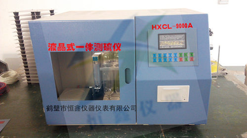 汉字定硫仪 汉显微电脑一体定硫仪 全自动测硫仪 测量硫含量精 准 - 封面