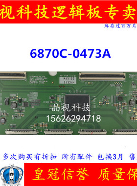 原装 LG LM340UW1-SSA1 6870C-0473A 4K 逻辑板