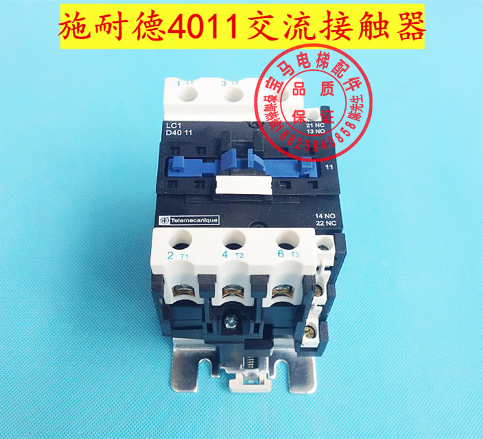 电梯配件 施耐德LC1-D4011接触器|宝马电梯配件
