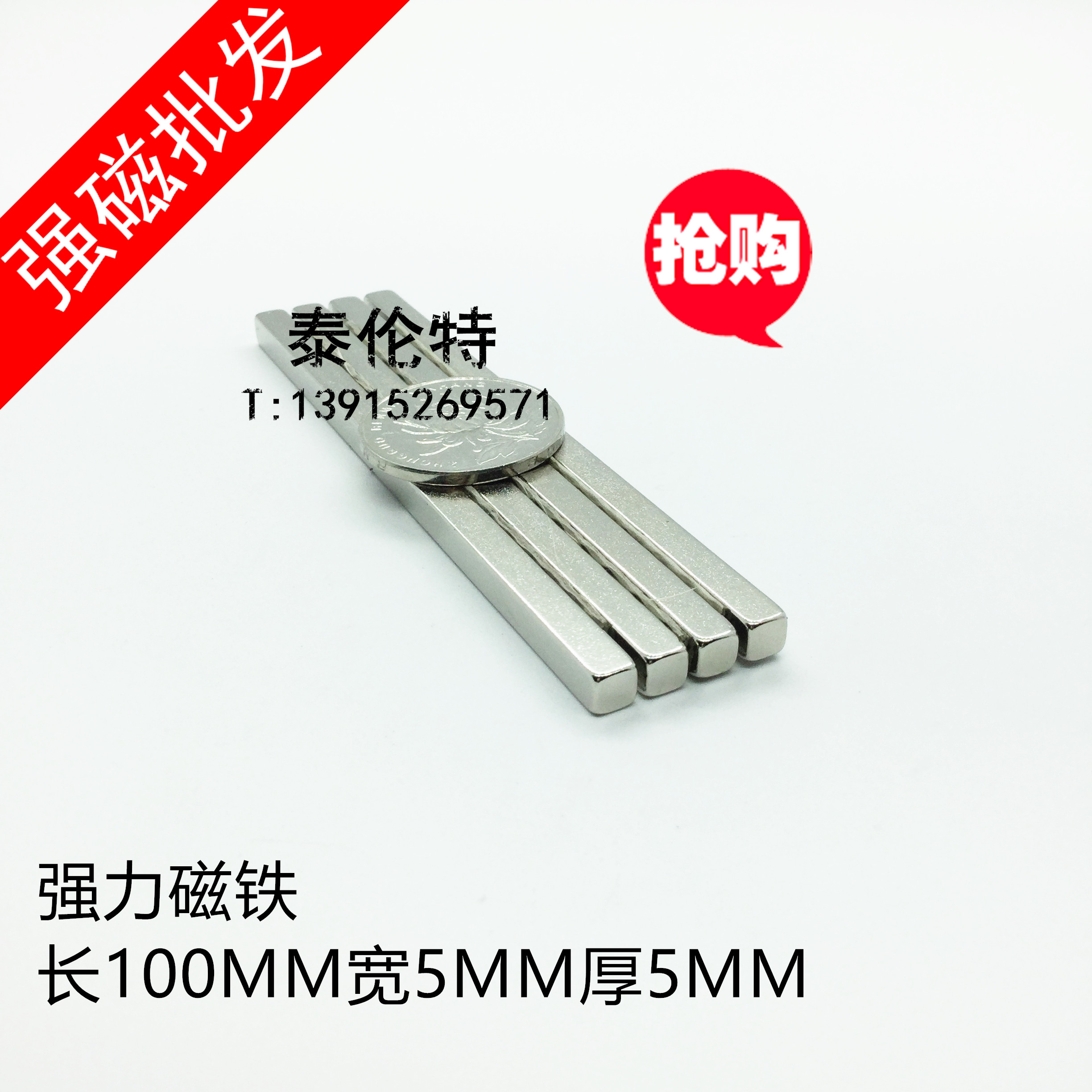 强力磁铁100X5X5MM  长方形钕铁硼 吸铁石 稀土强磁钢