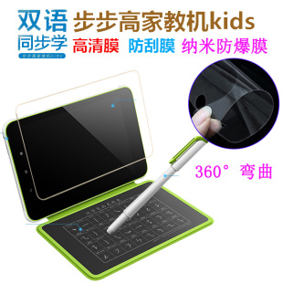 爱保 使用于步步高家教机kids平板保护膜防爆软膜平板电脑贴膜7.85寸