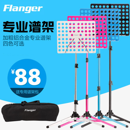 flanger正品谱架谱台可升降吉他