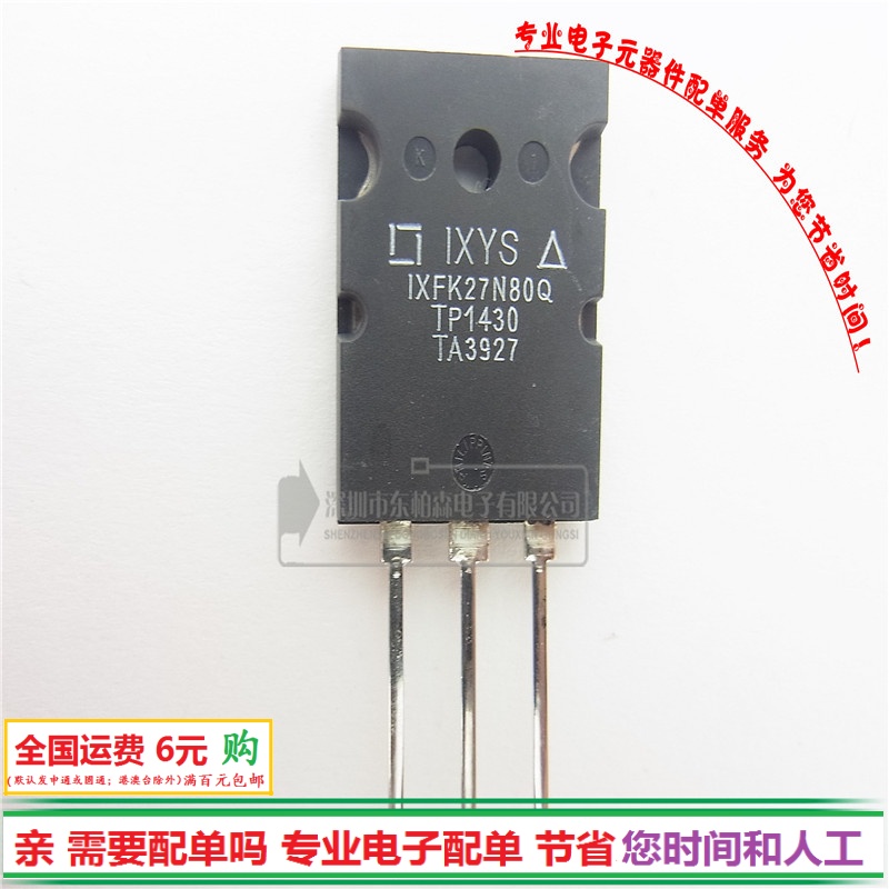IXFK26N90/27N80Q大功率MOS管