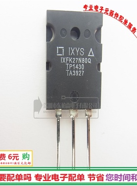 原装IXFK27N80Q/IXFK26N90 27N80/26N90/26A900V/27A800V大功率管