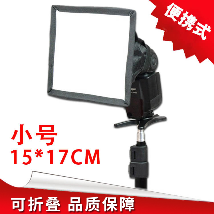 尺寸15*17cm 柔光箱 可折叠