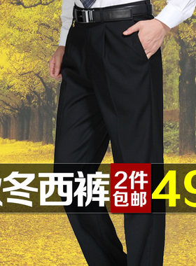 中老年爸爸装男士西裤