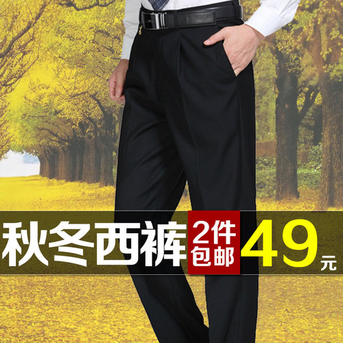 中老年爸爸装男士西裤