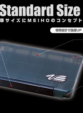 日本 明邦  MEIHO VS-3043ND/ND-2/NDDM/NDD 路亚盒 路亚工具盒