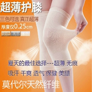 Protection sport - Ref 586912 Image 12