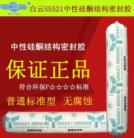 白云SS521单组份中性硅酮结构密封胶防水耐候抗紫外线幕墙黑色