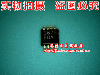 集成电路MAX1675EUA全新正品货