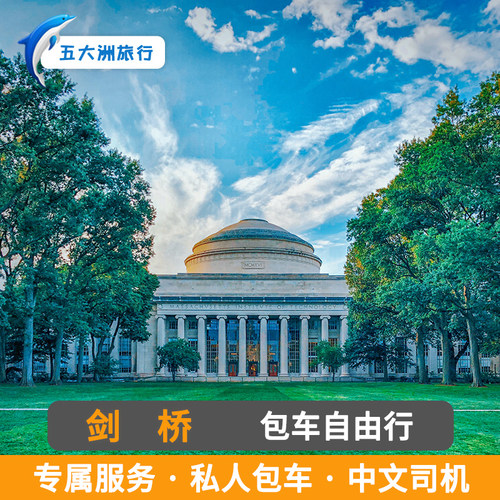 英国包车旅游剑桥包车牛津诺里奇格拉斯哥纽卡斯尔阿伯丁包车游