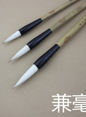 兼毫毛笔湖笔秒品大中小楷狼兼毫书画国画欧楷欧颜体学生兼毫湖笔