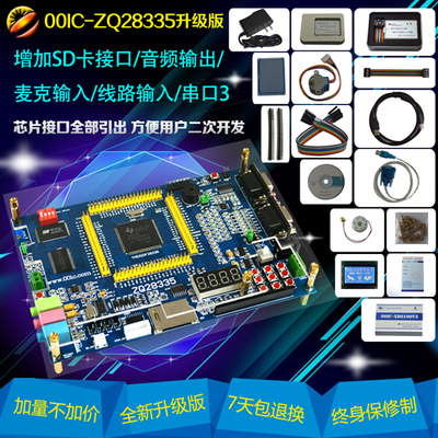DSP28335开发板+XDS100V3仿真器 TMS320F28335 DSP学习板套装