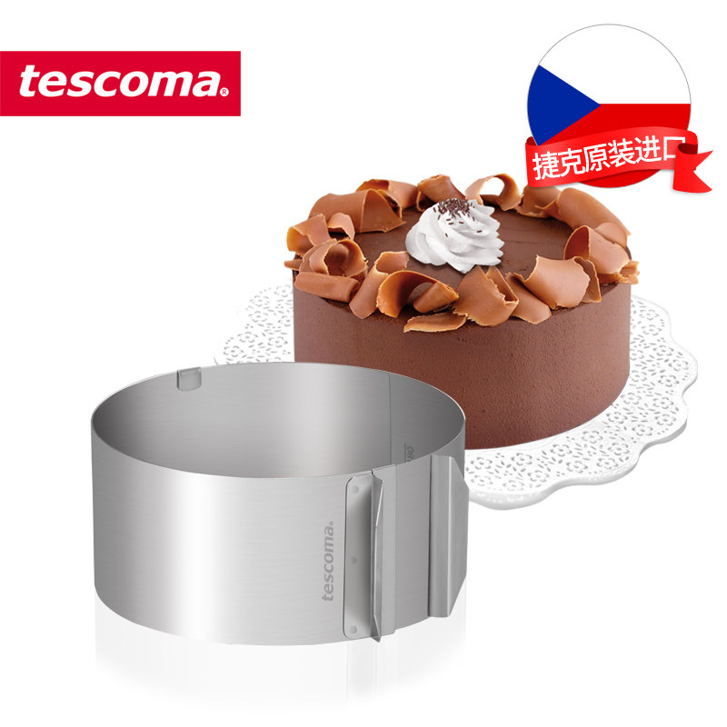 捷克/tescoma DELICIA系列 进口不锈钢可调节圆形慕斯圈