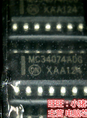 MC34074ADG全新现货 一个起售