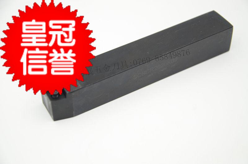 冲五钻/数控车刀杆/螺钉式外圆车刀/主偏角75度 SCBCR2020K09