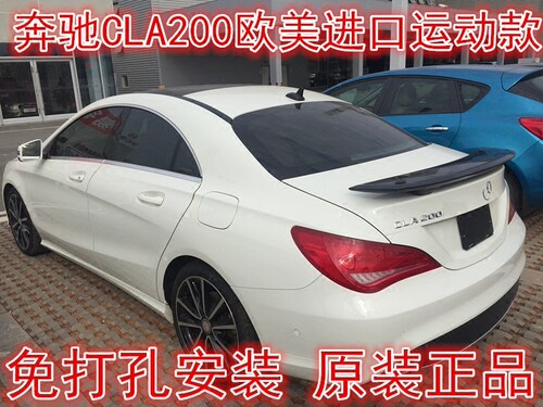 CLA尾翼 CLA200 CLA220 CLA260 CLA45 改装ABS压尾翼GT运动款