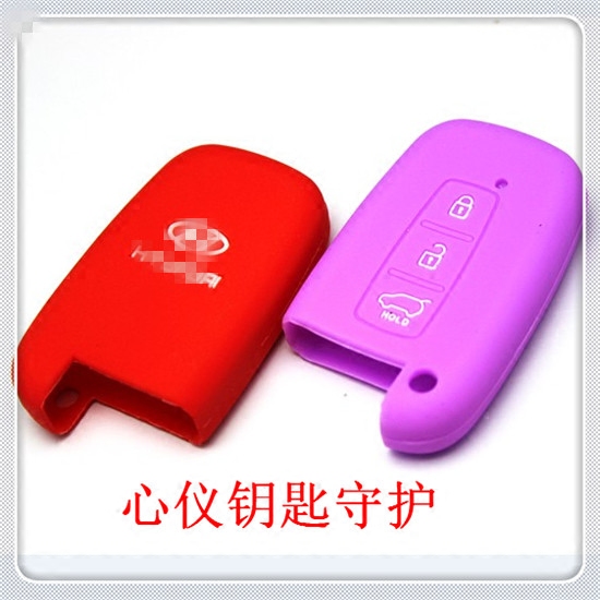 硅胶钥匙包现代朗动硅胶钥匙包