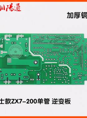 佳仕宝款ZX7200/225单管上板空板逆变板空PCB板上板维修替换组装
