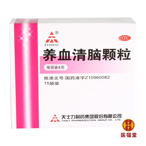 【天士力】养血清脑颗粒4g*15袋/盒