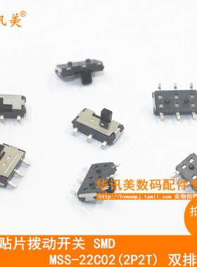 7脚 七脚拨动 MSK-12C02 电源 7Pin微型拨动开关 贴片(10个)E16