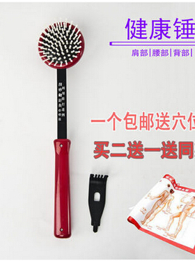 包邮健身拍老头乐痒痒挠按摩捶