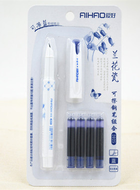 爱好特细儿童小学生练字可换墨囊