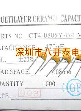 独石陶瓷电容 CT4-0805Y474M500NT 0.47UF 470NF 50V 1000个50元