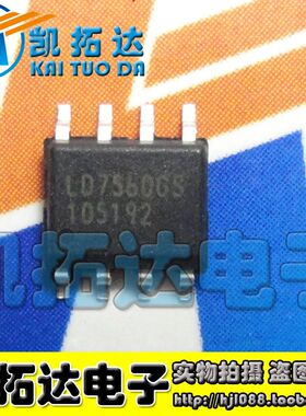【凯拓达电子】液晶电源IC芯片 LD7560GS SOP-8