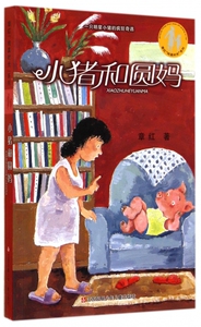 小猪和圆妈 0-3-4-5-6-8岁儿童绘本 老师 幼儿园小学生课外书籍阅读 父母与孩子的睡前亲子阅读 博库网