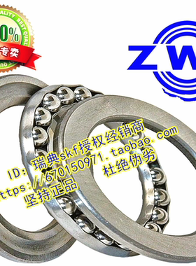 瓦房店ZWZ轴承 正品 推力球轴承 推力轴承 51292M/P5 D8292/P5